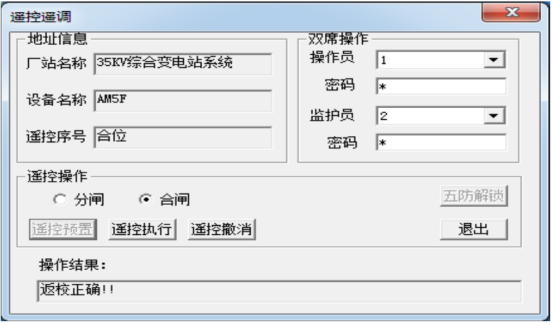 高速公路電力監(jiān)控系統(tǒng)維護(hù)實(shí)踐與探討3784.png